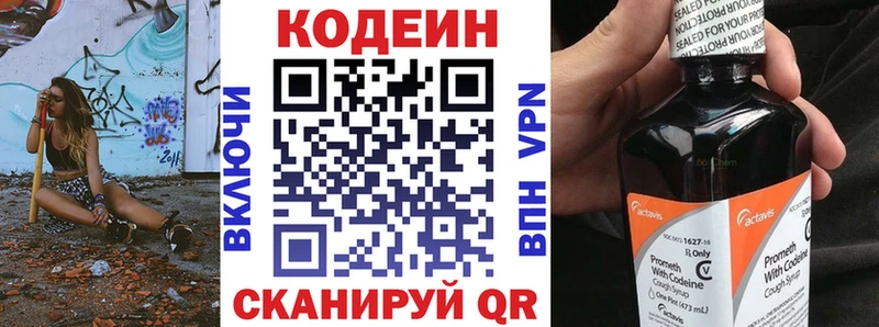 Codein Purple Drank  где купить наркоту  Чебаркуль 