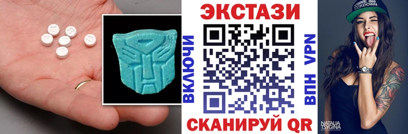 Экстази 280мг  Чебаркуль 