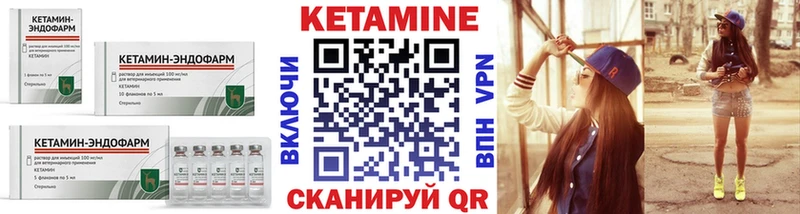 Кетамин VHQ  Чебаркуль 